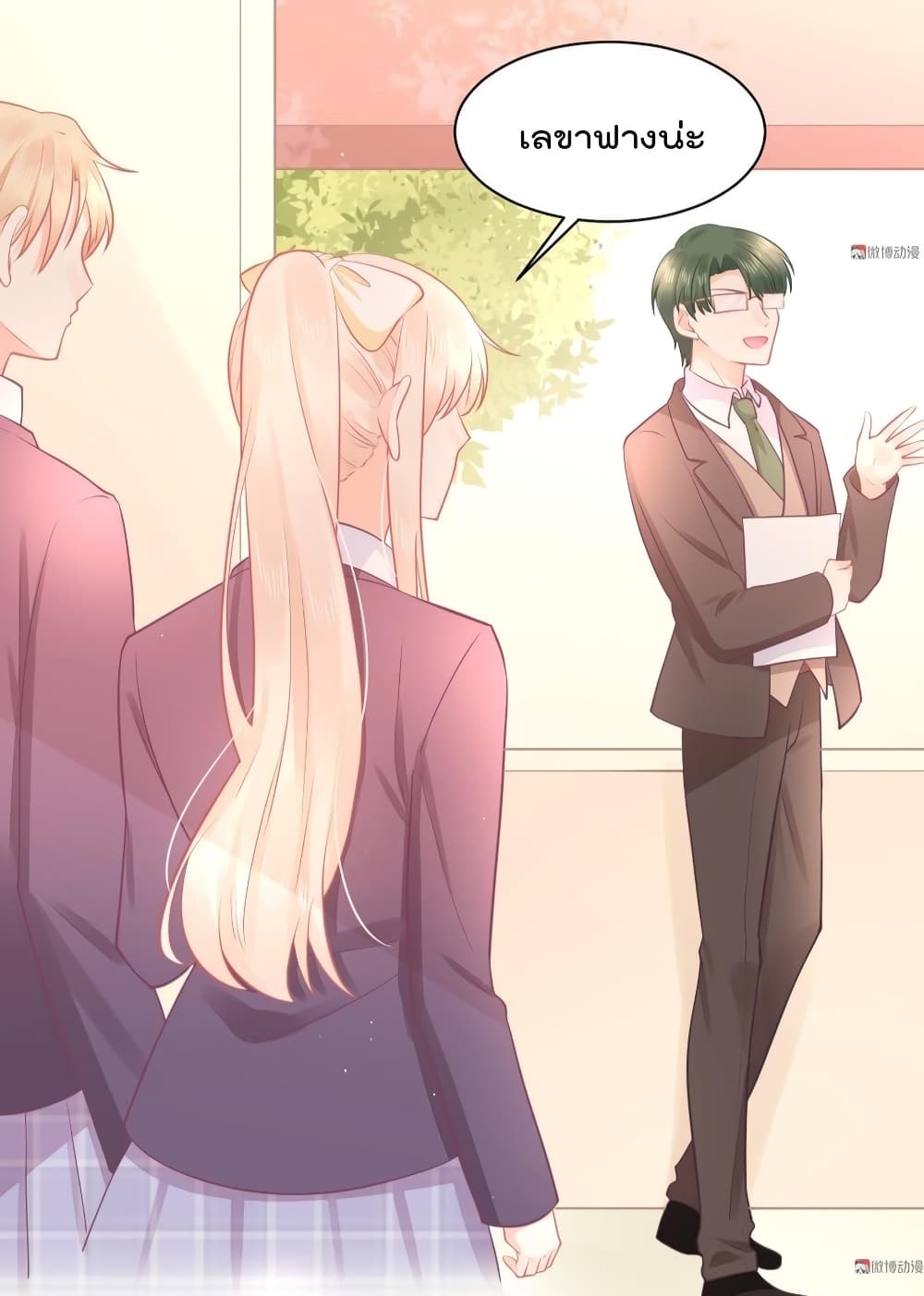 They All Want To Marry Me! Help! page 13