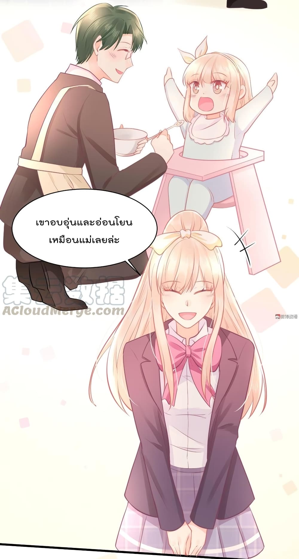They All Want To Marry Me! Help! page 14