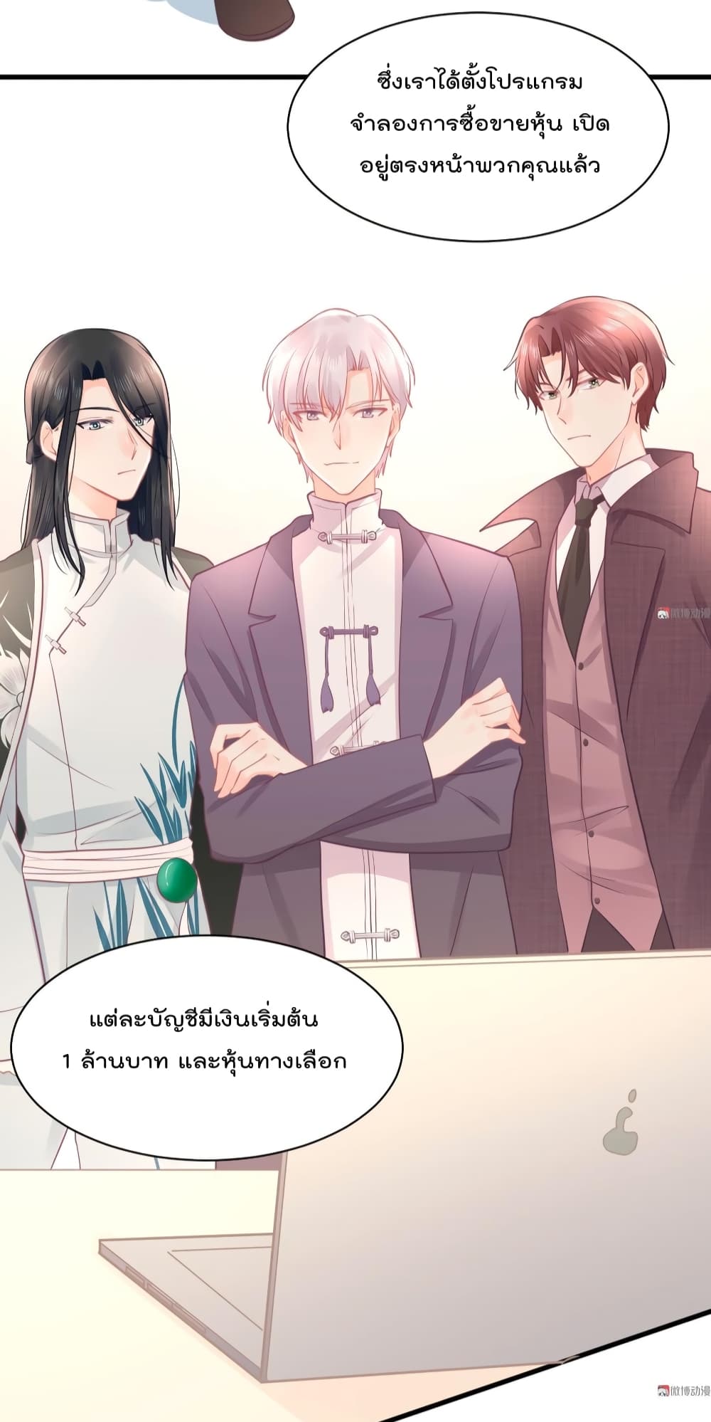 They All Want To Marry Me! Help! page 17