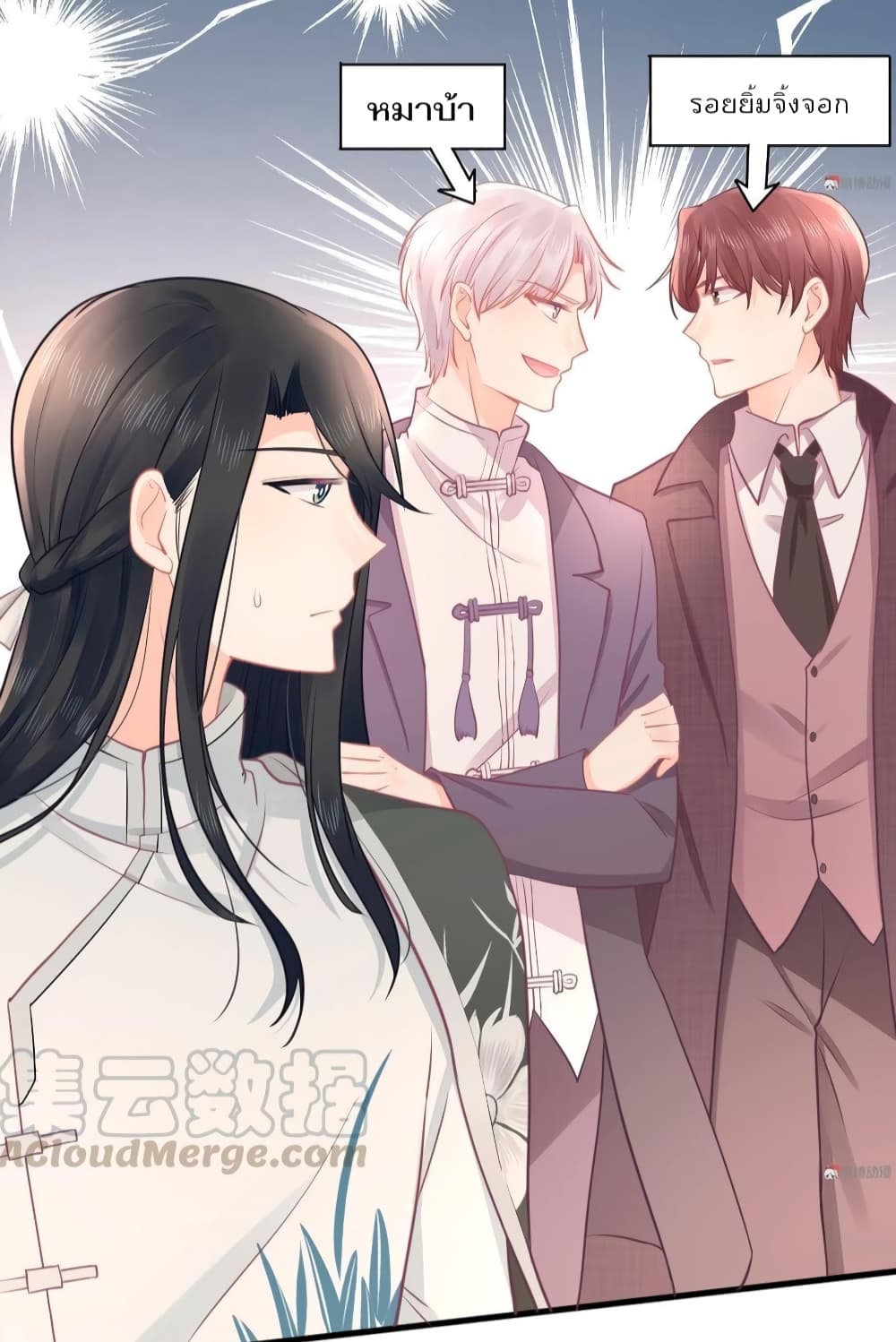 They All Want To Marry Me! Help! page 22