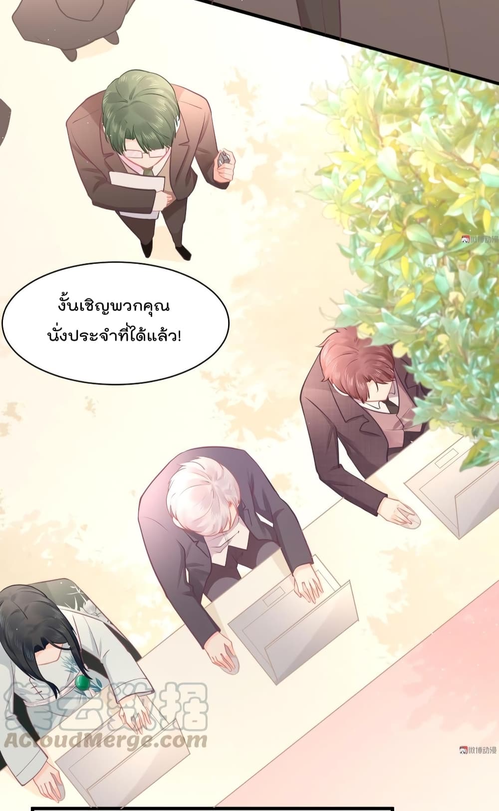 They All Want To Marry Me! Help! page 26