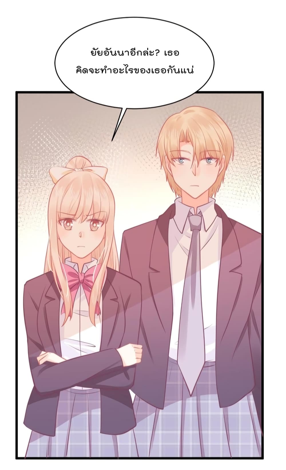 They All Want To Marry Me! Help! page 9