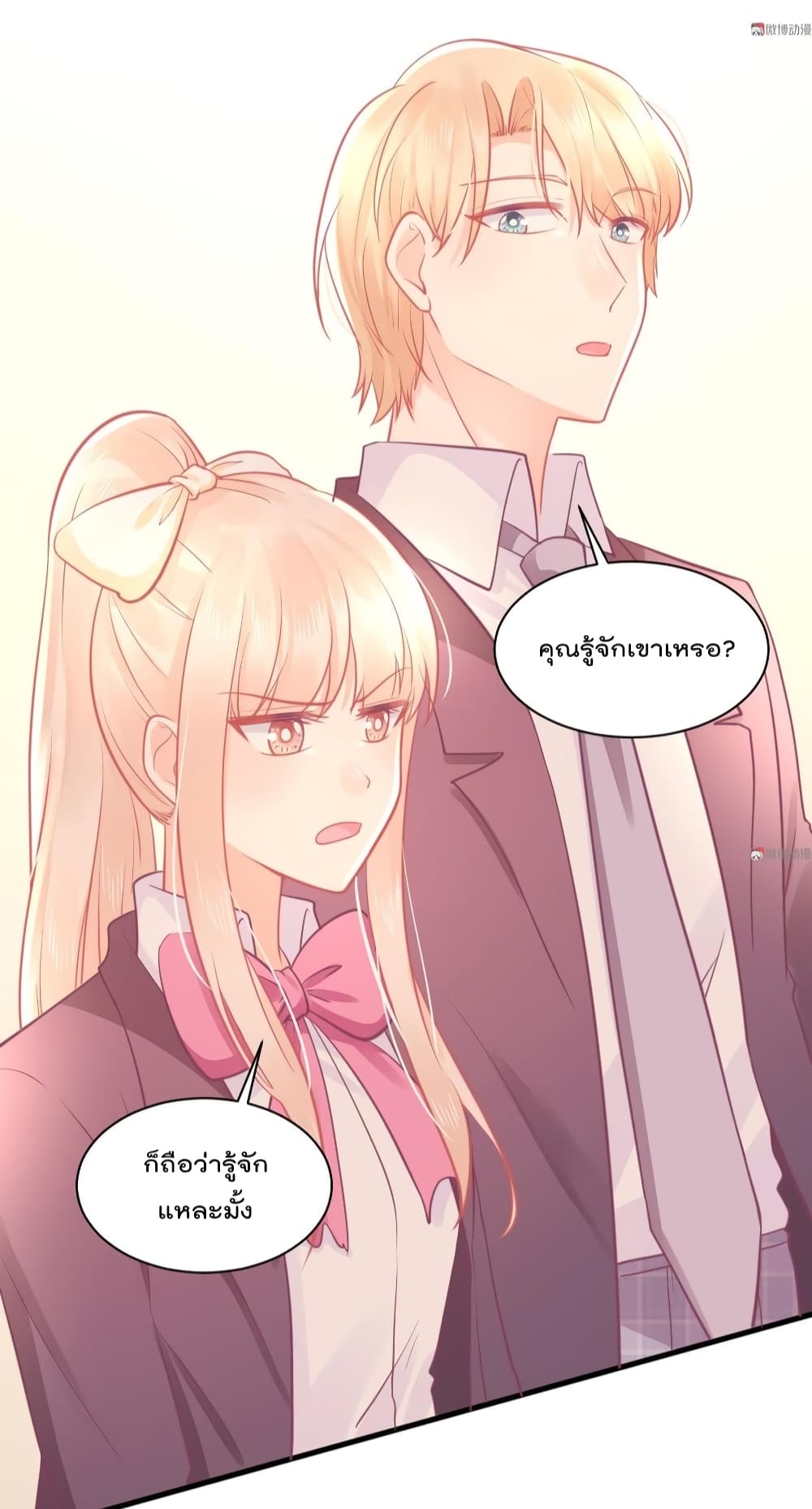 They All Want To Marry Me! Help! page 10