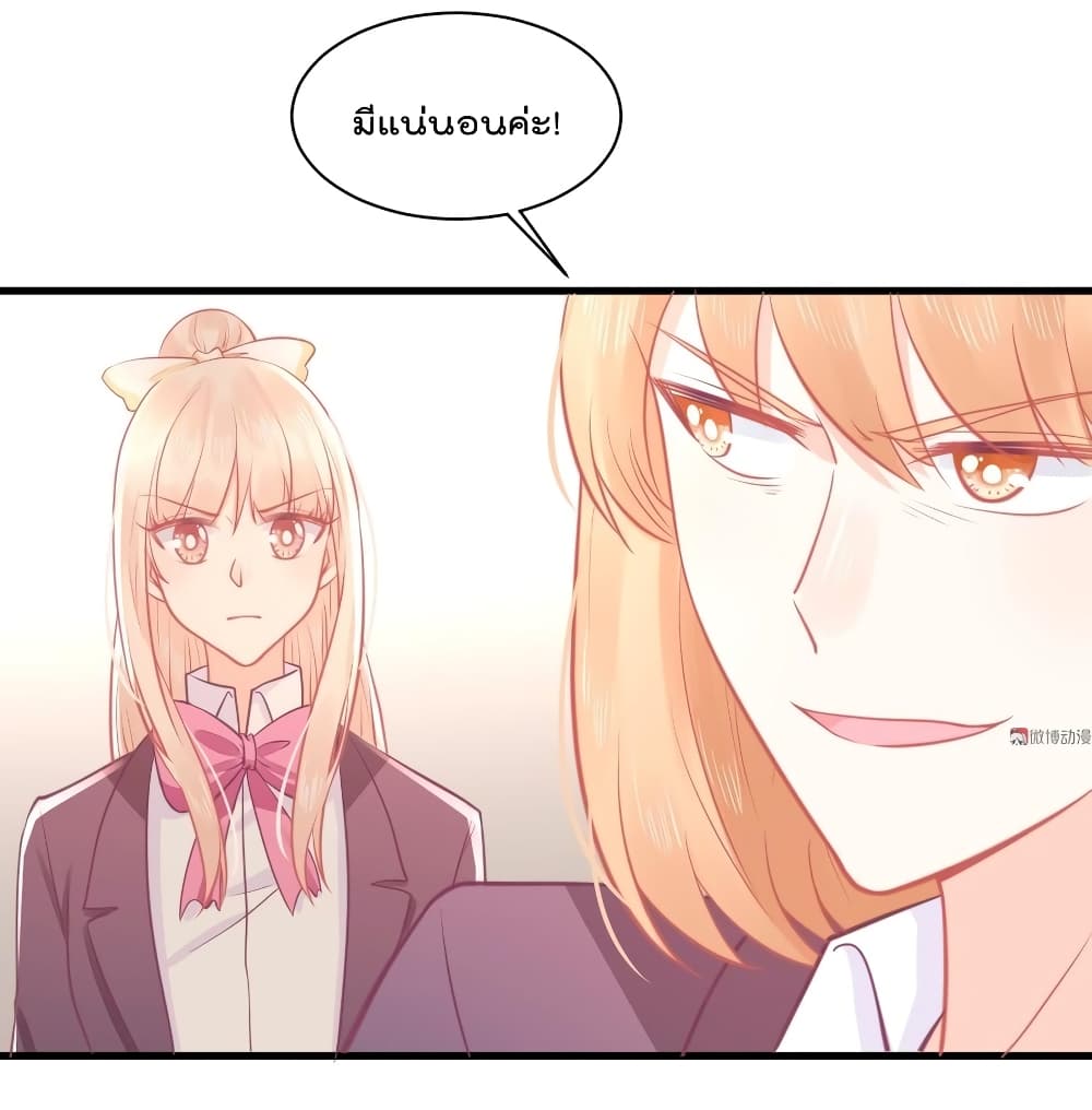 They All Want To Marry Me! Help! page 13