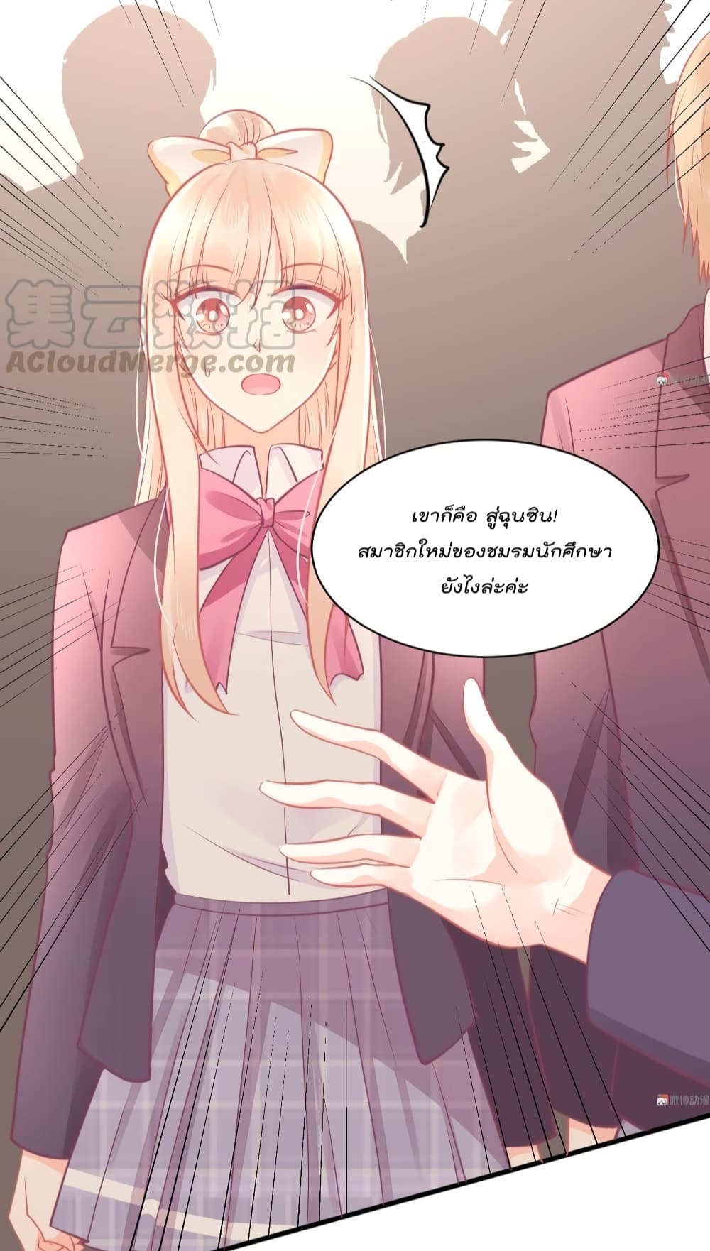 They All Want To Marry Me! Help! page 16