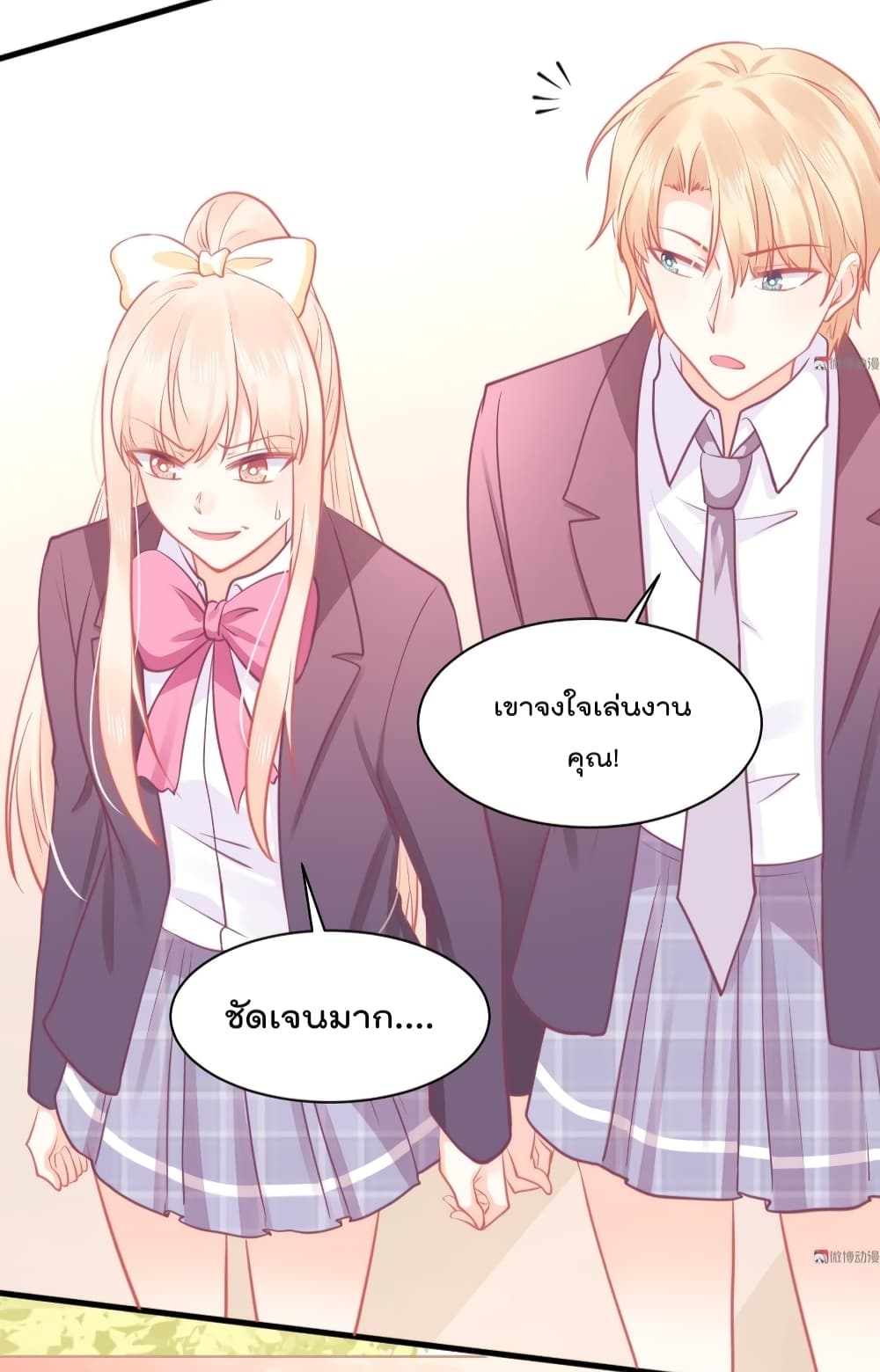 They All Want To Marry Me! Help! page 17
