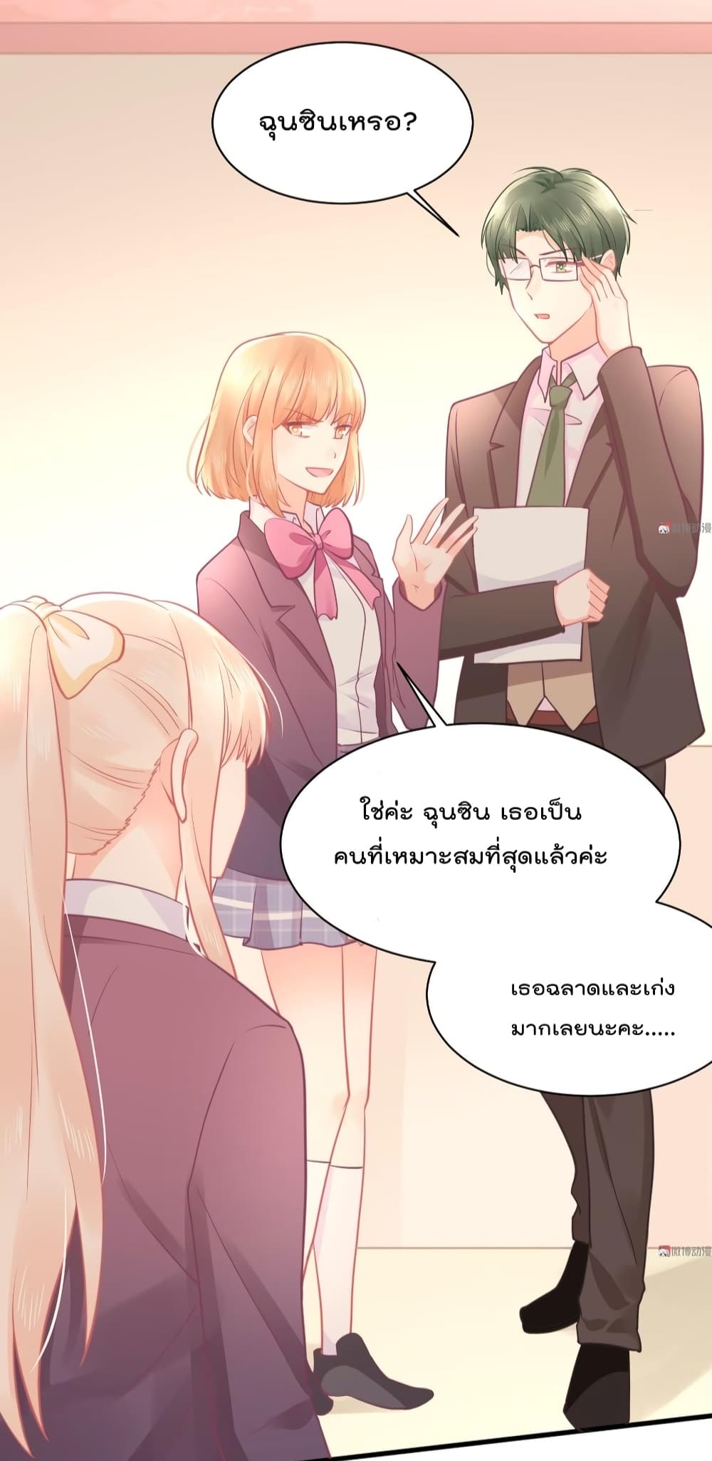 They All Want To Marry Me! Help! page 18