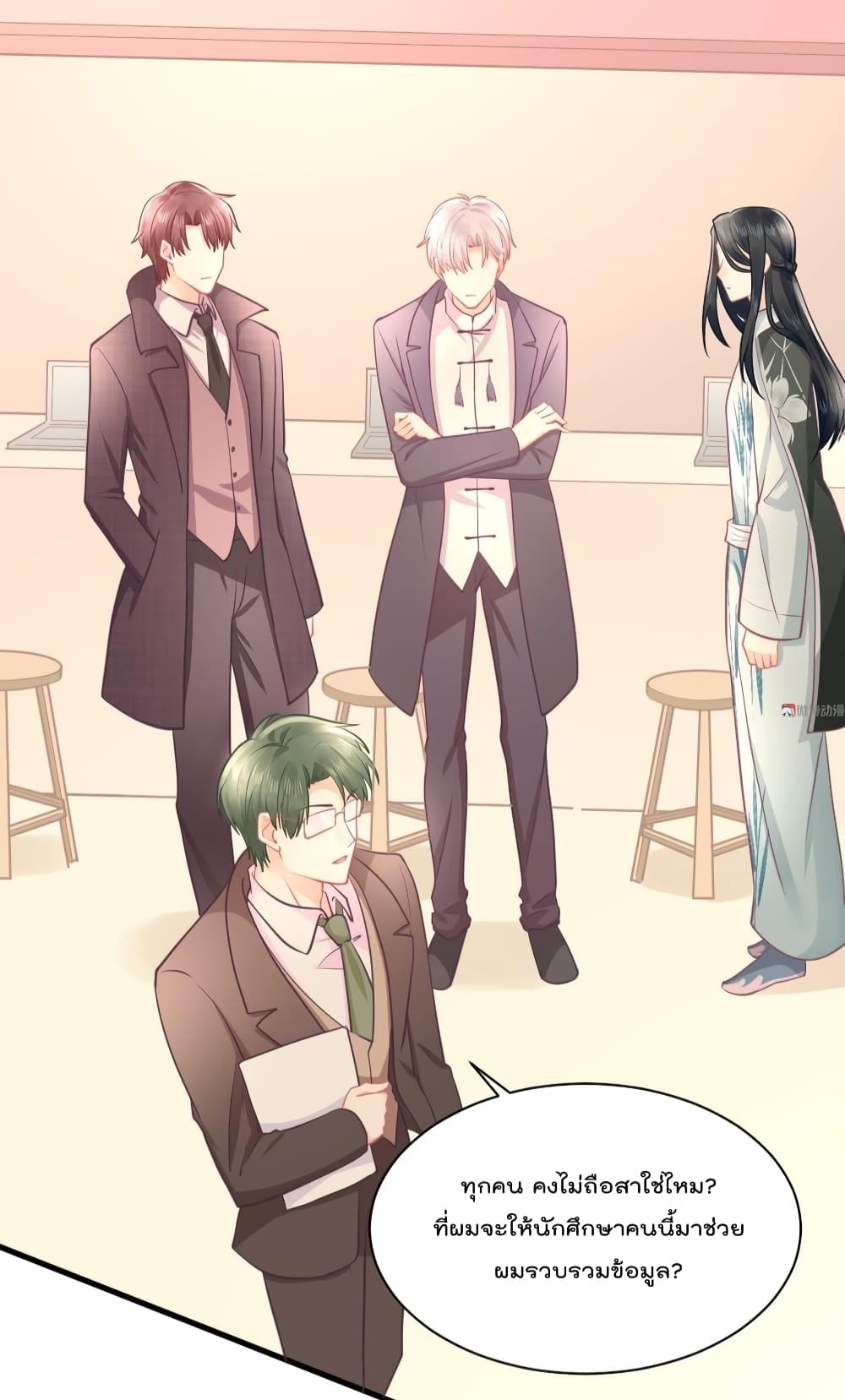 They All Want To Marry Me! Help! page 31