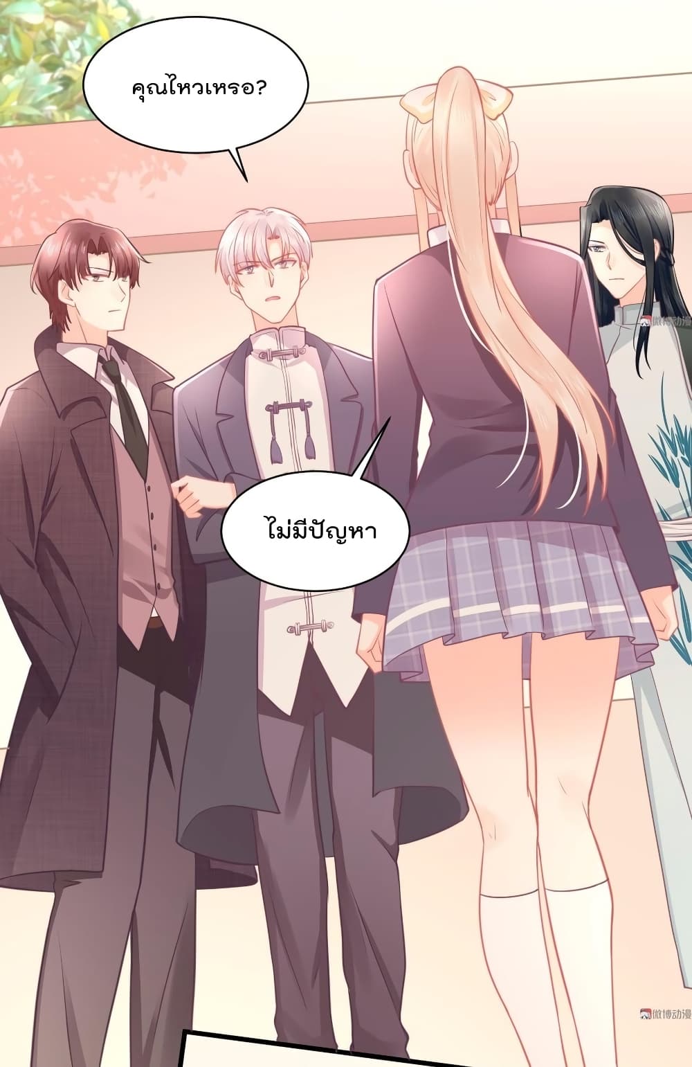 They All Want To Marry Me! Help! page 39