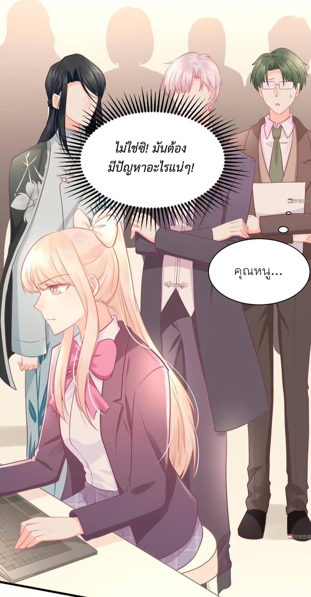 They All Want To Marry Me! Help! page 4