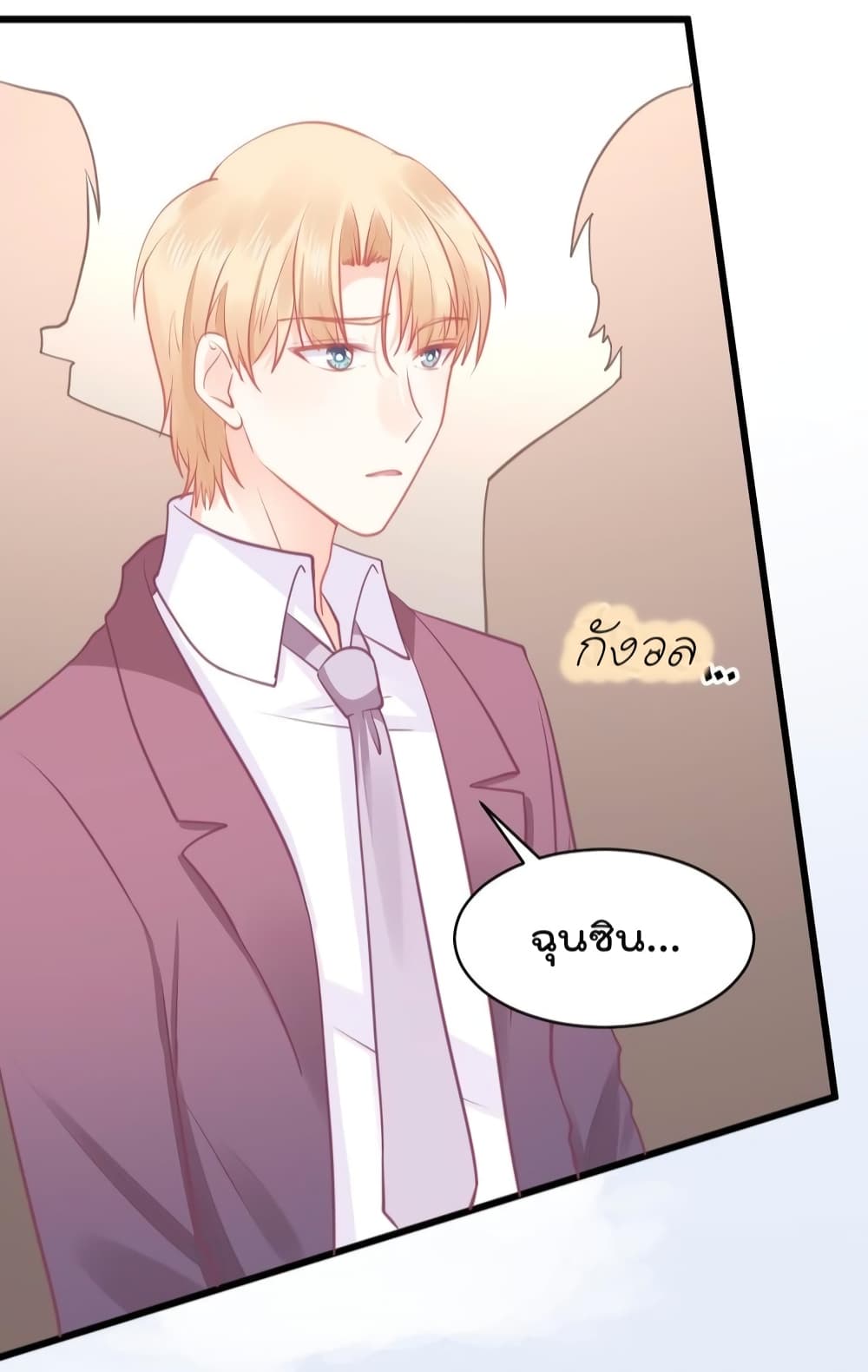 They All Want To Marry Me! Help! page 20