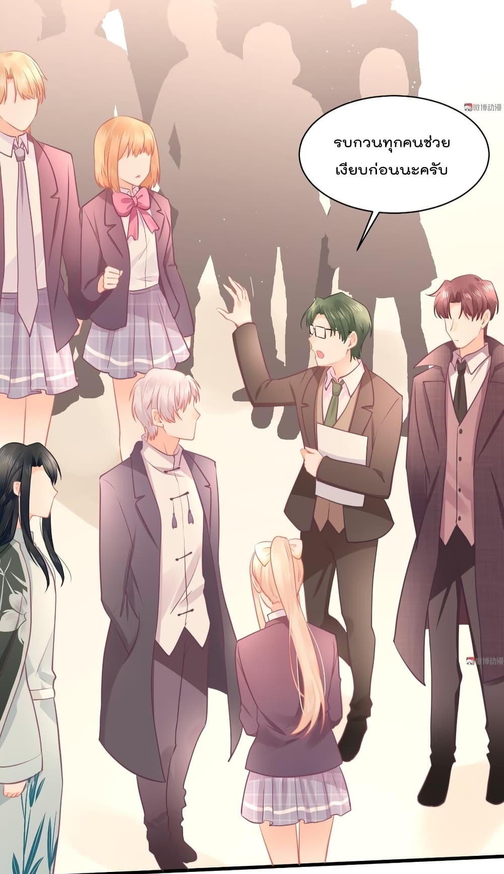They All Want To Marry Me! Help! page 24