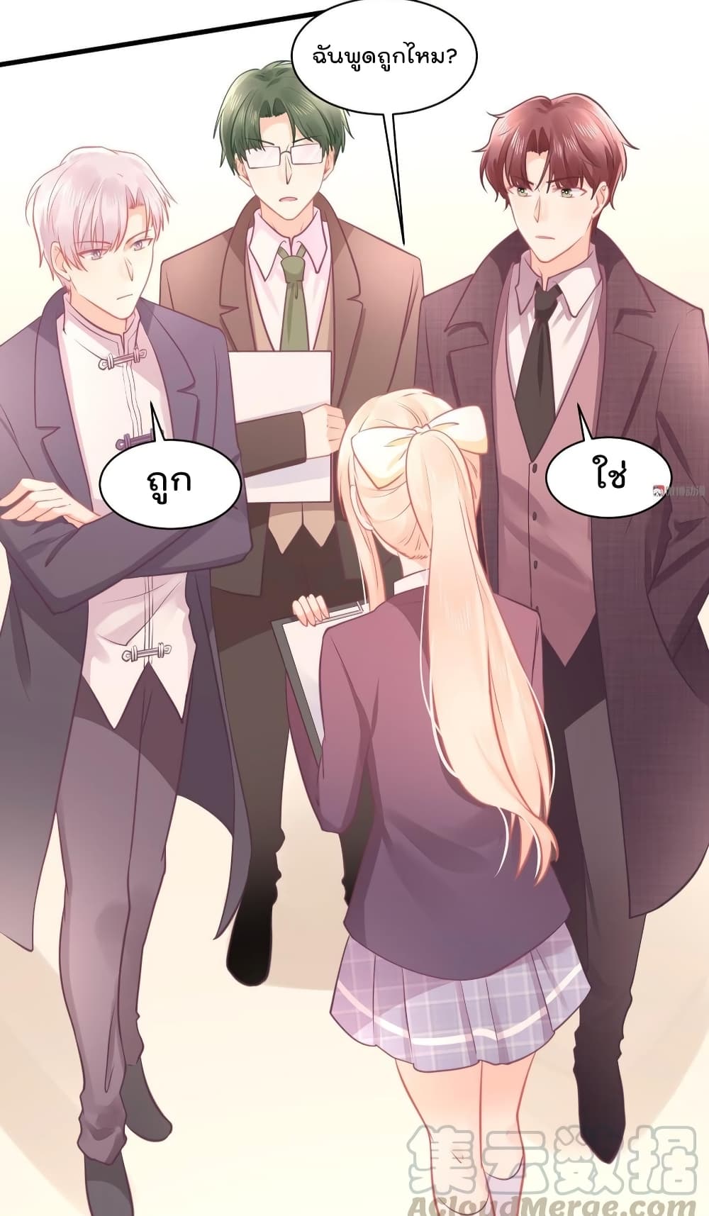 They All Want To Marry Me! Help! page 27