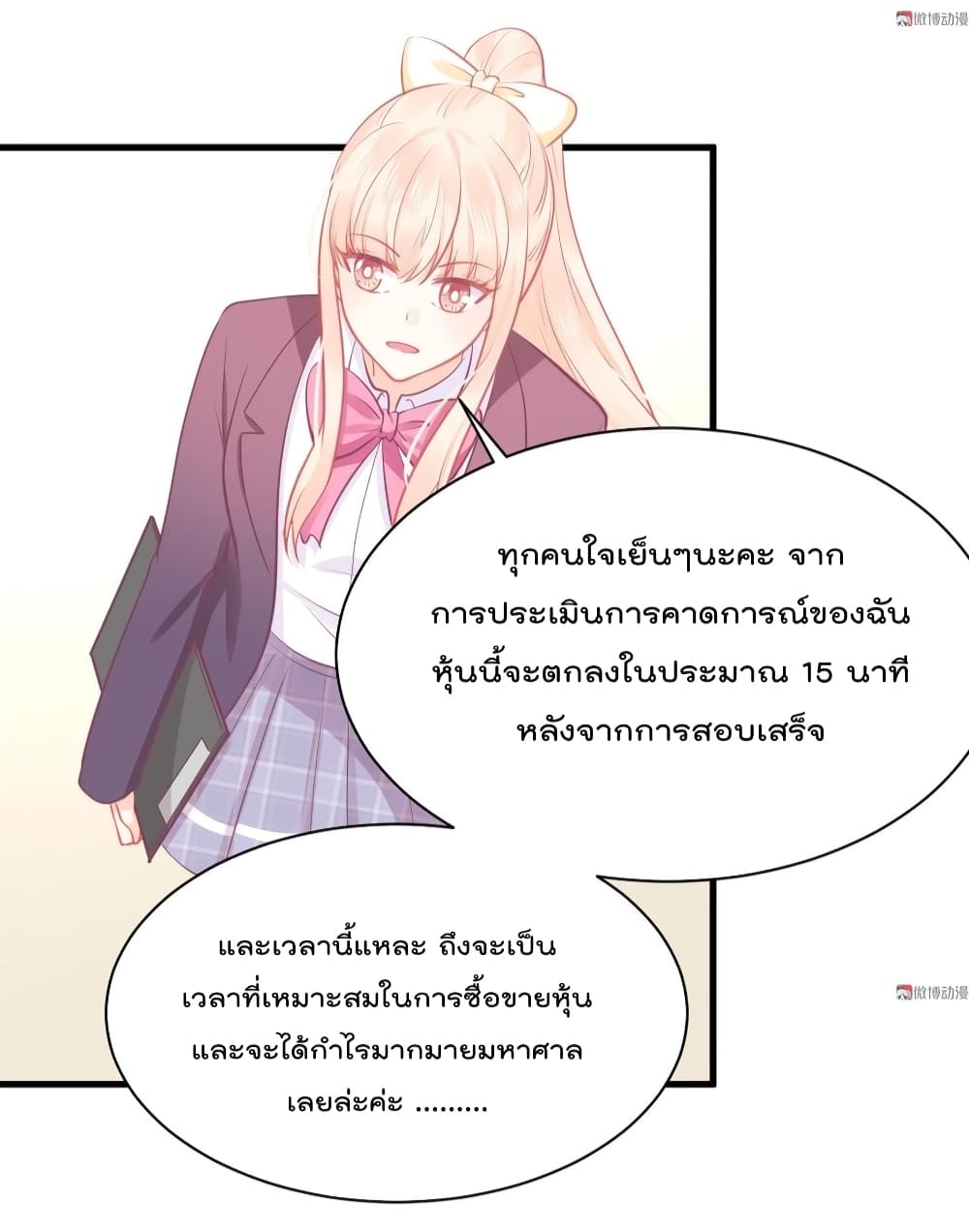 They All Want To Marry Me! Help! page 36