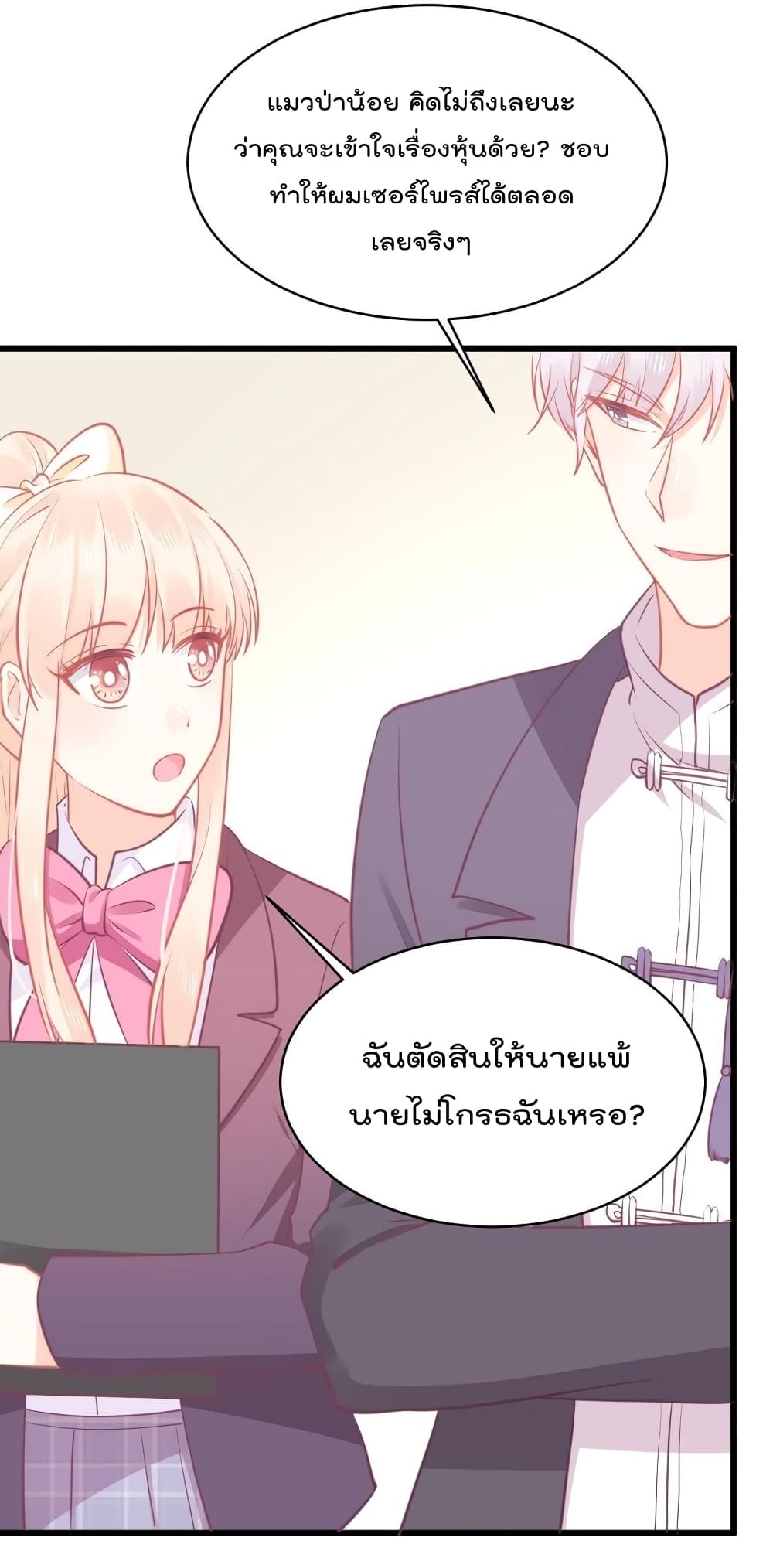 They All Want To Marry Me! Help! page 45
