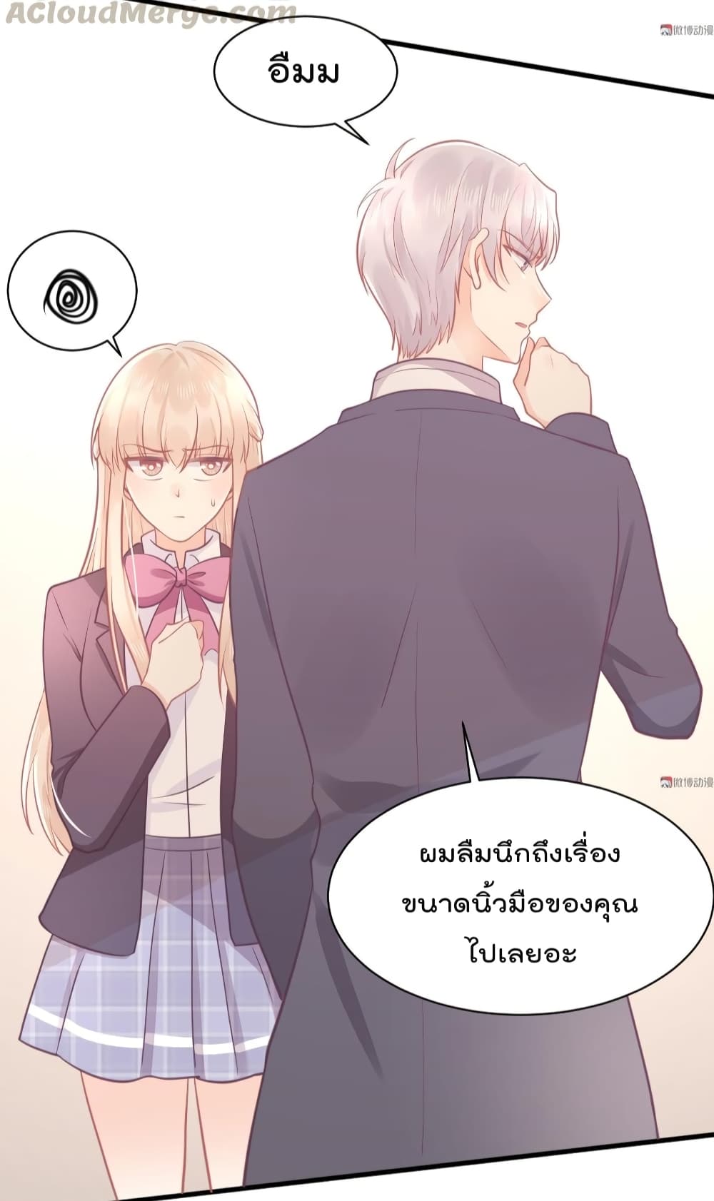 They All Want To Marry Me! Help! page 27