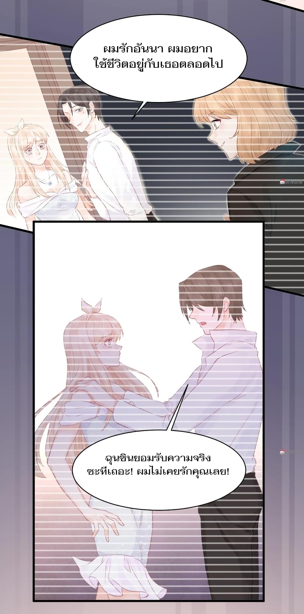 They All Want To Marry Me! Help! page 10