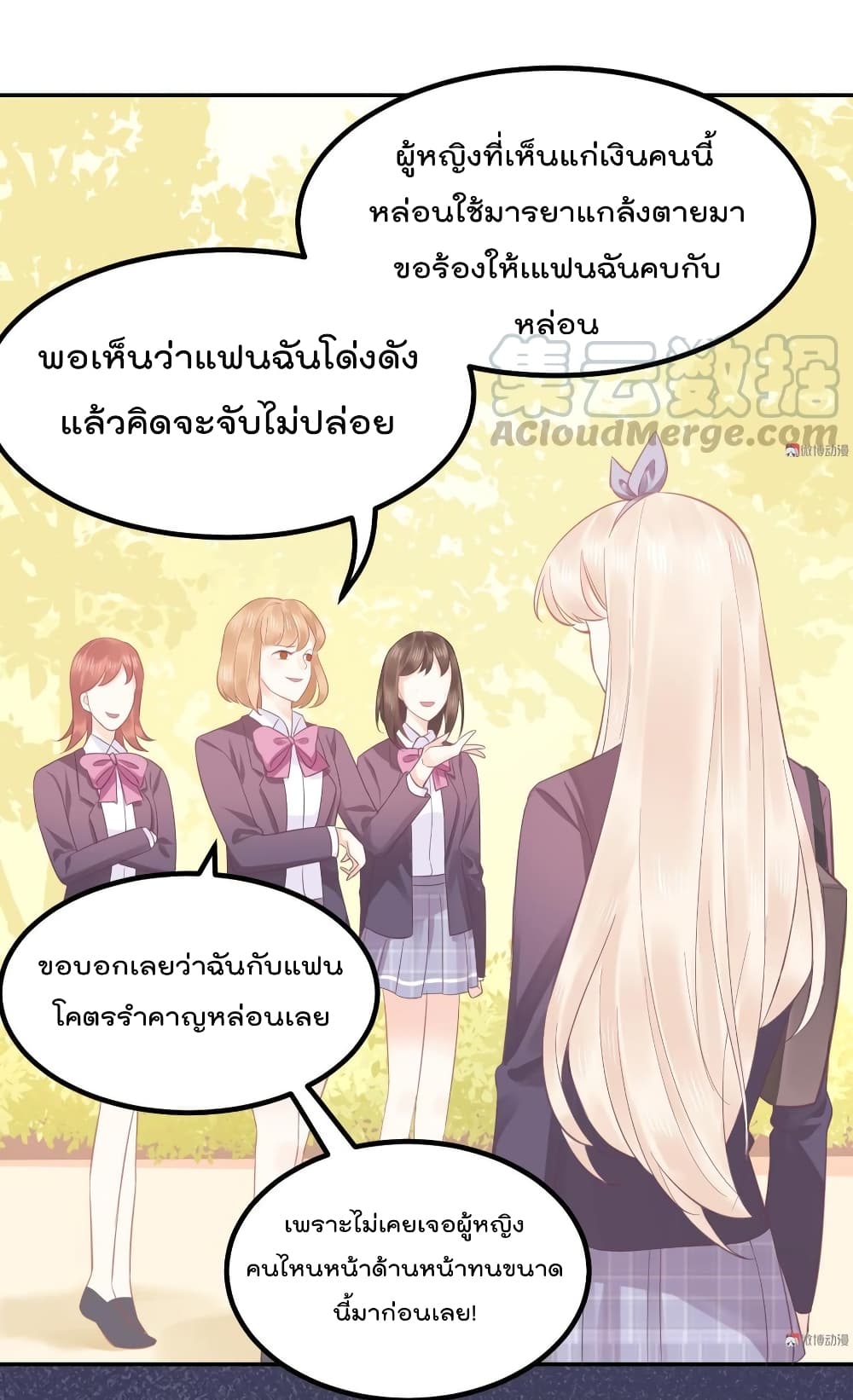 They All Want To Marry Me! Help! page 30