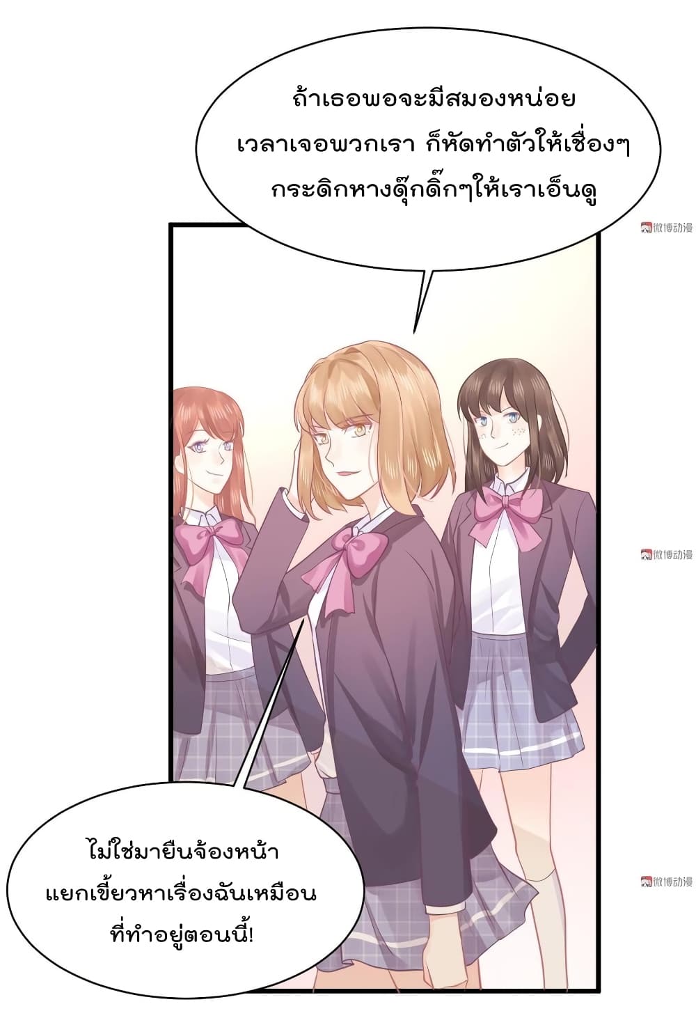 They All Want To Marry Me! Help! page 37