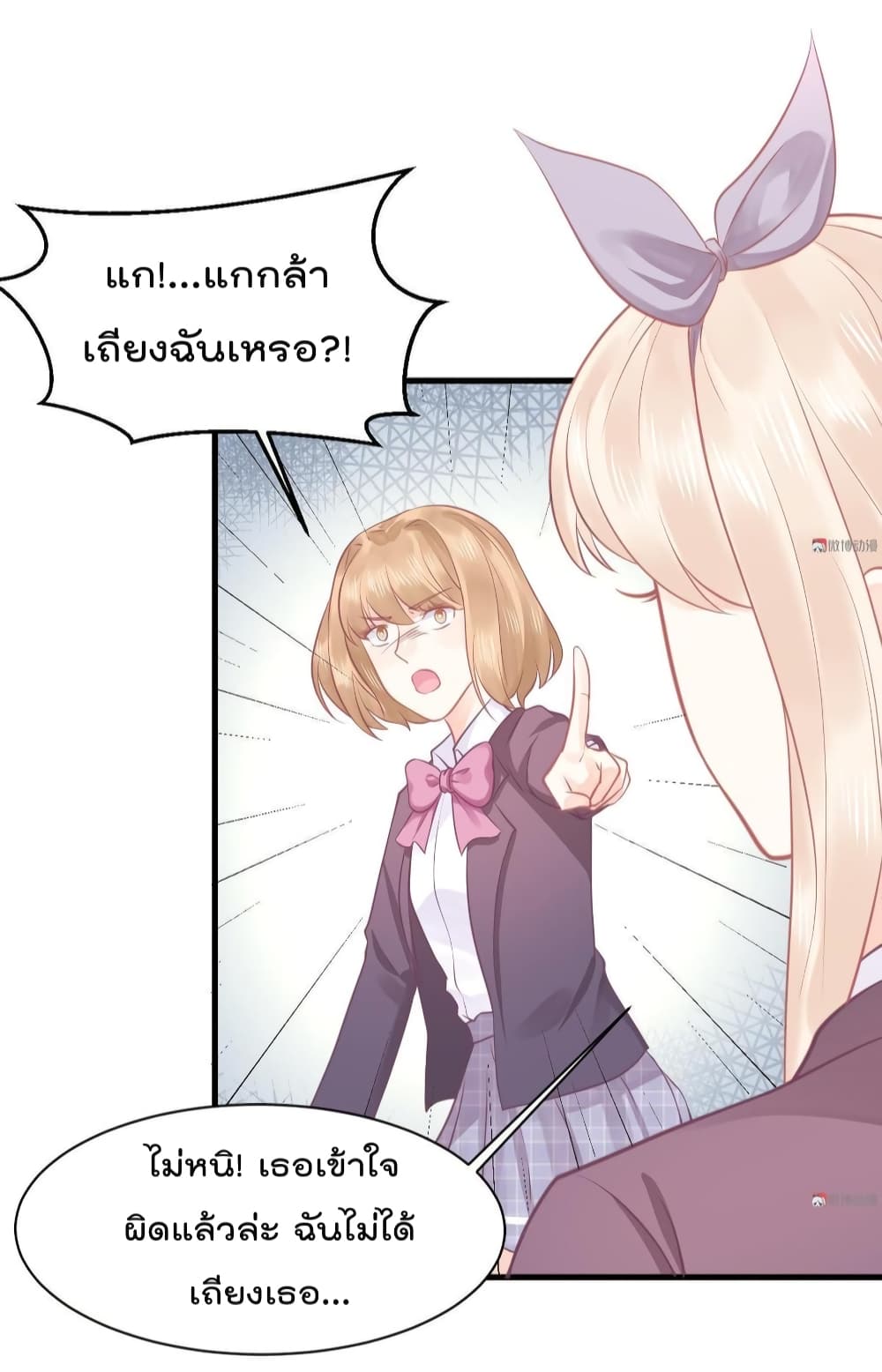 They All Want To Marry Me! Help! page 41