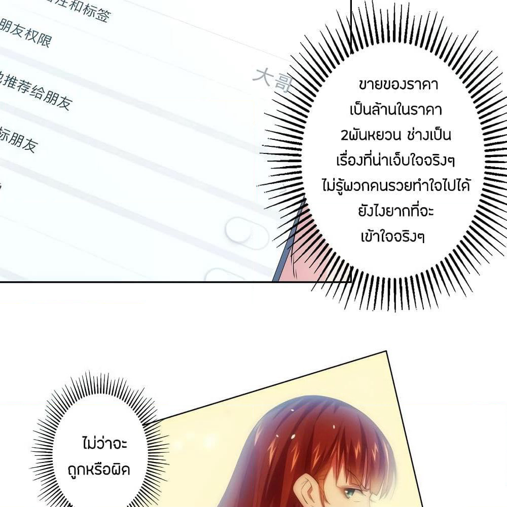 Thief Master of The City page 27