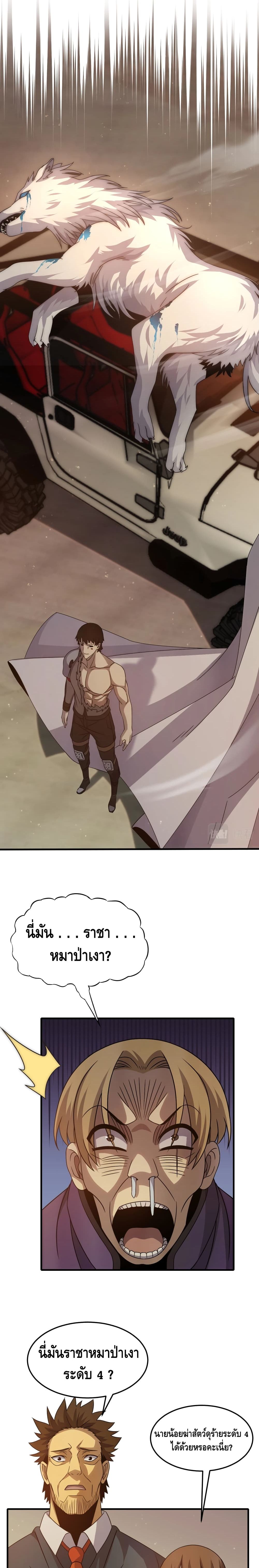 Thief of the Desert page 10