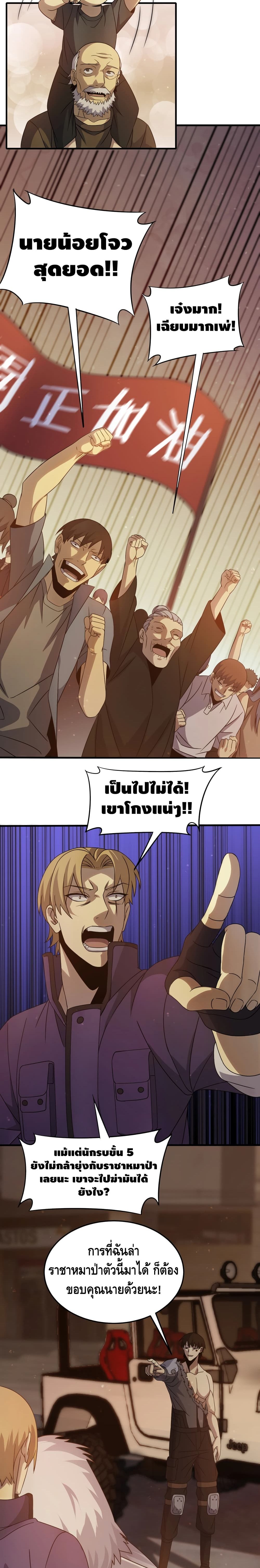 Thief of the Desert page 12