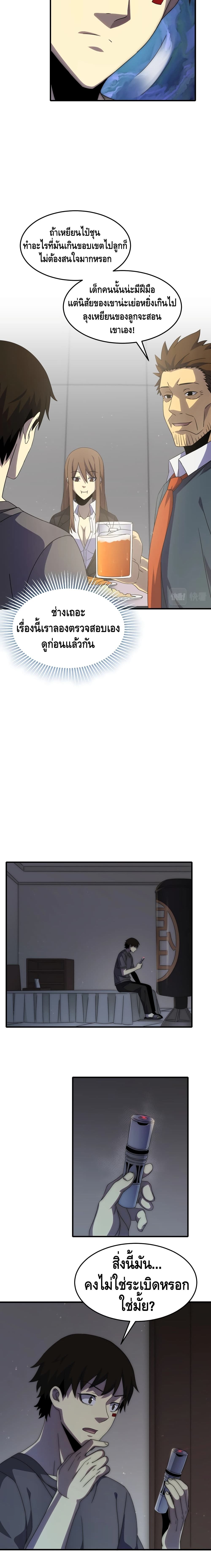 Thief of the Desert page 4