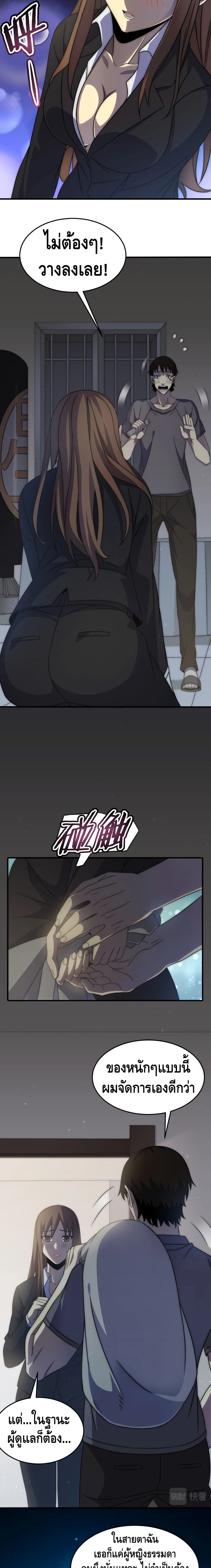 Thief of the Desert page 6