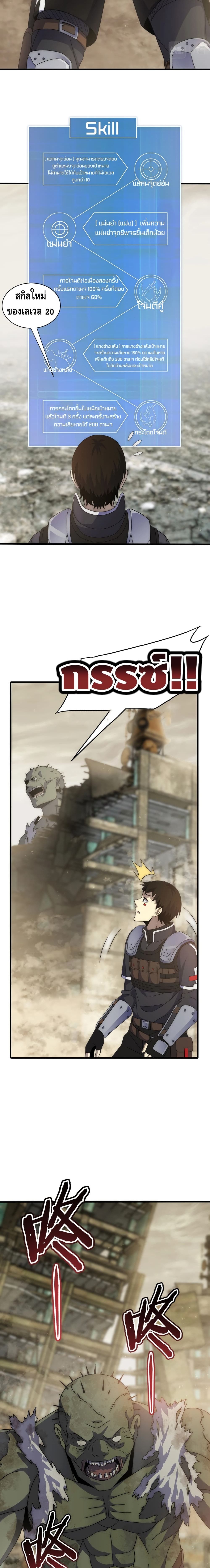 Thief of the Desert page 13