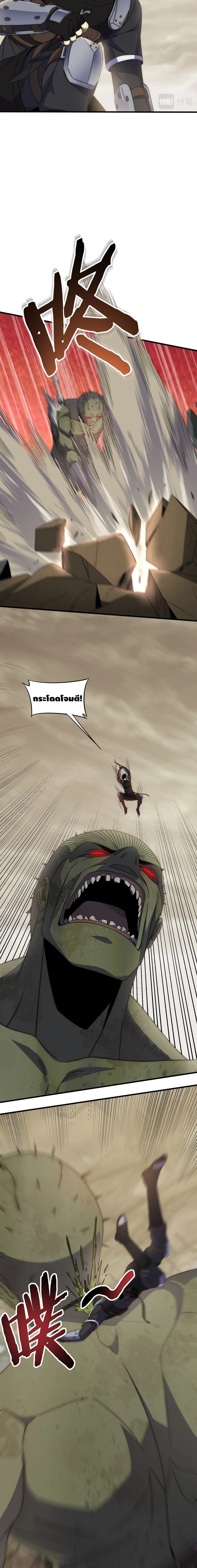 Thief of the Desert page 5