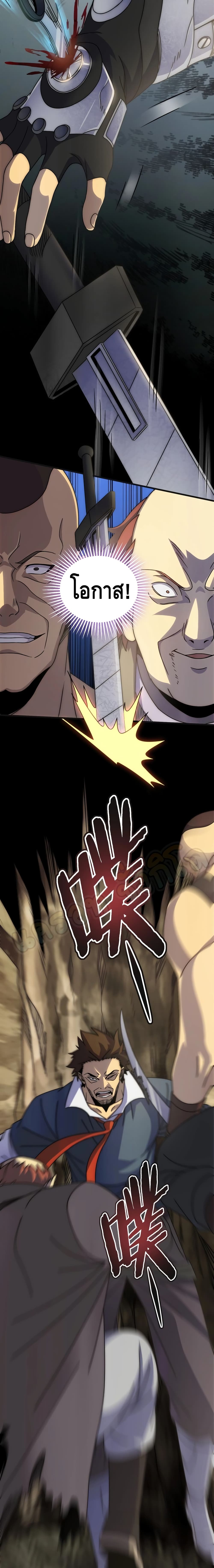 Thief of the Desert page 4