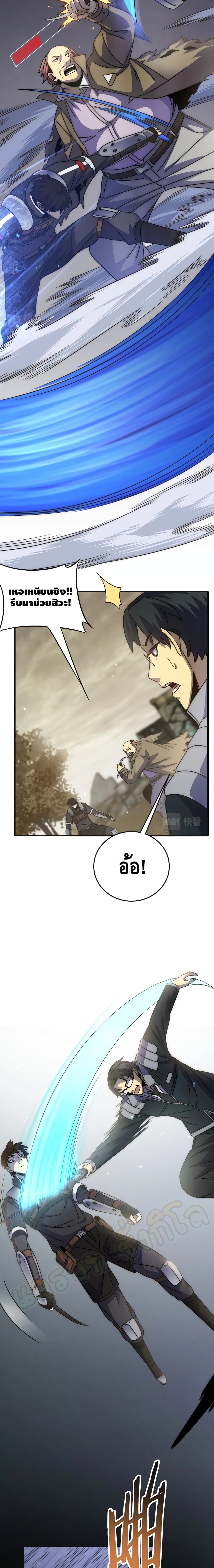 Thief of the Desert page 14