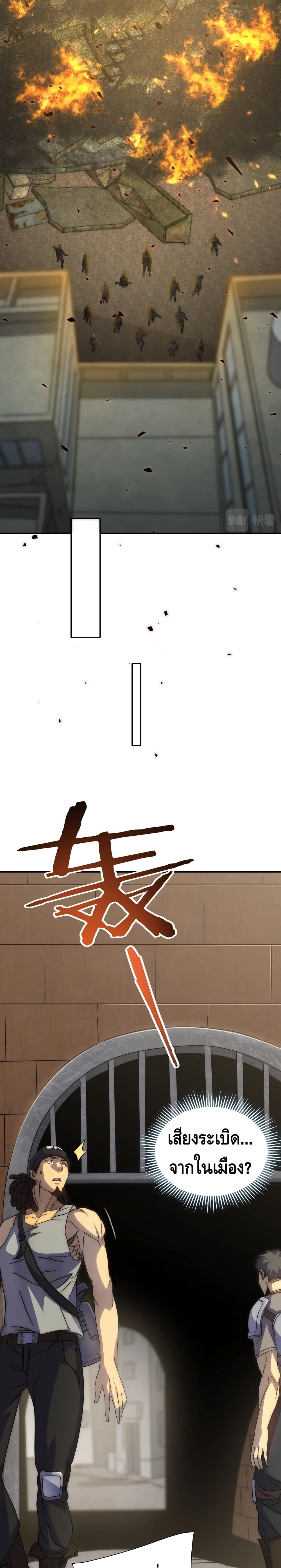 Thief of the Desert page 19
