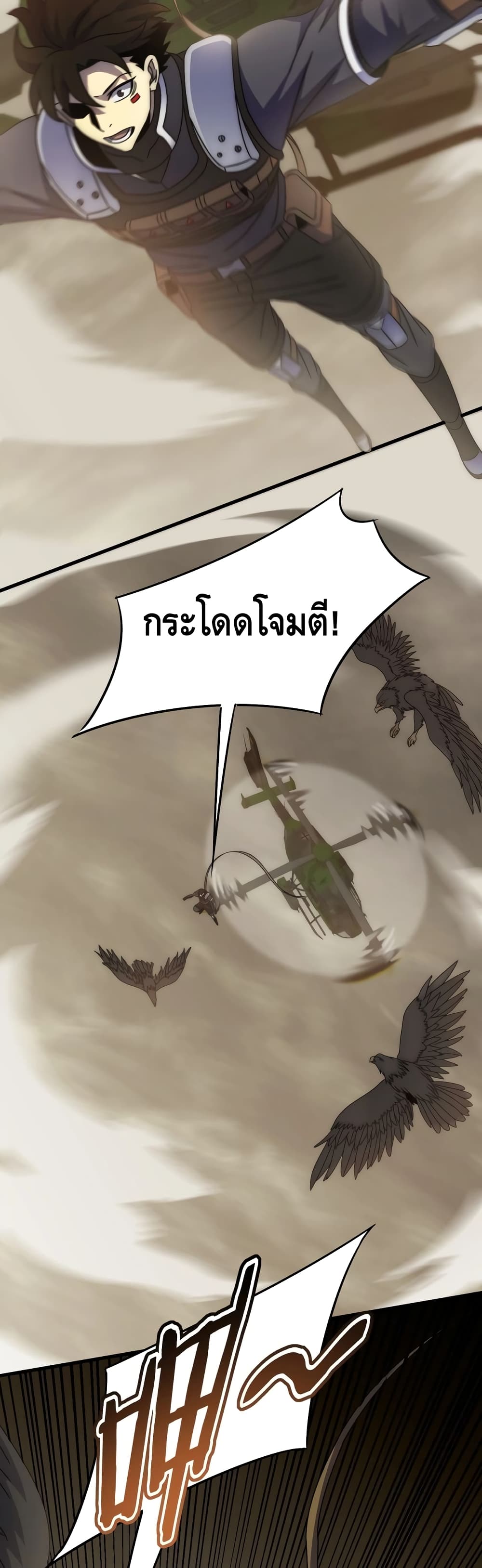Thief of the Desert page 15