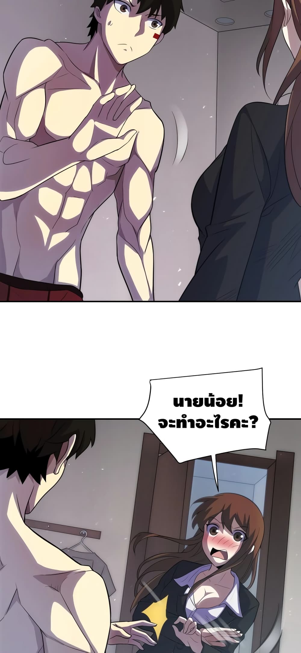 Thief of the Desert page 13