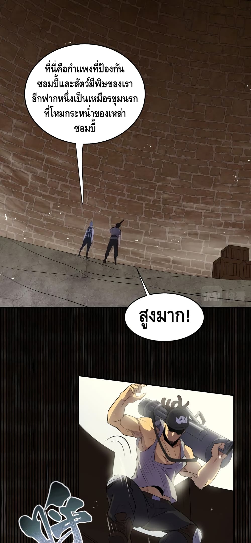 Thief of the Desert page 31