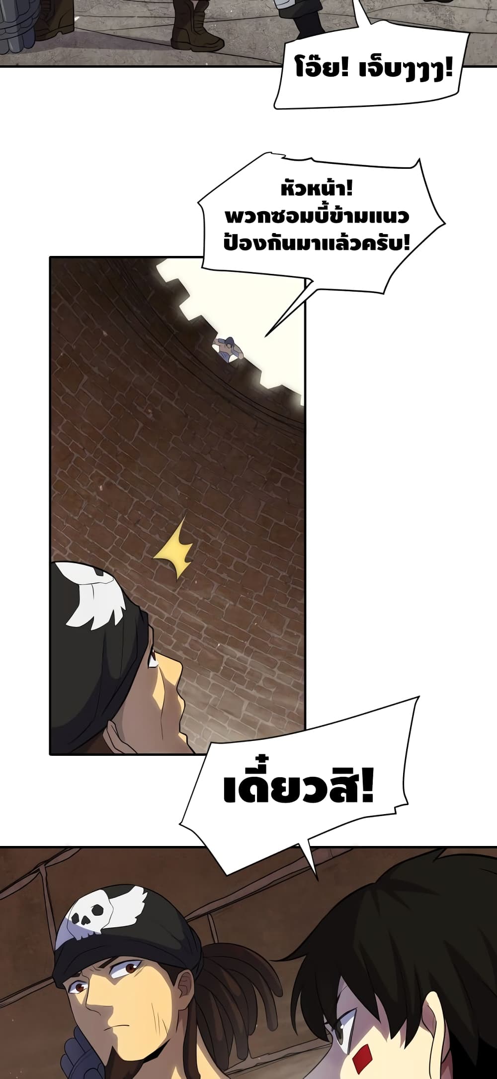 Thief of the Desert page 37