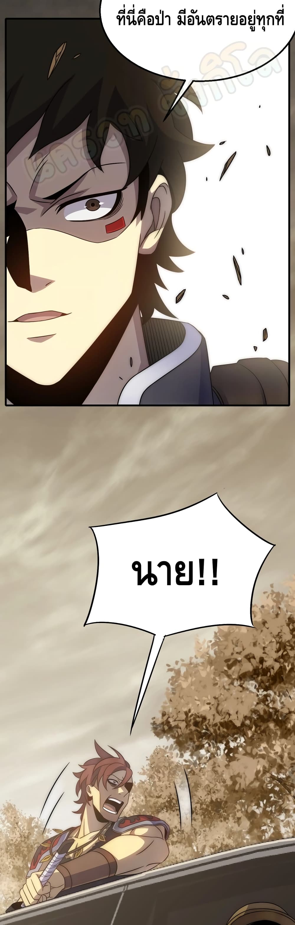 Thief of the Desert page 20