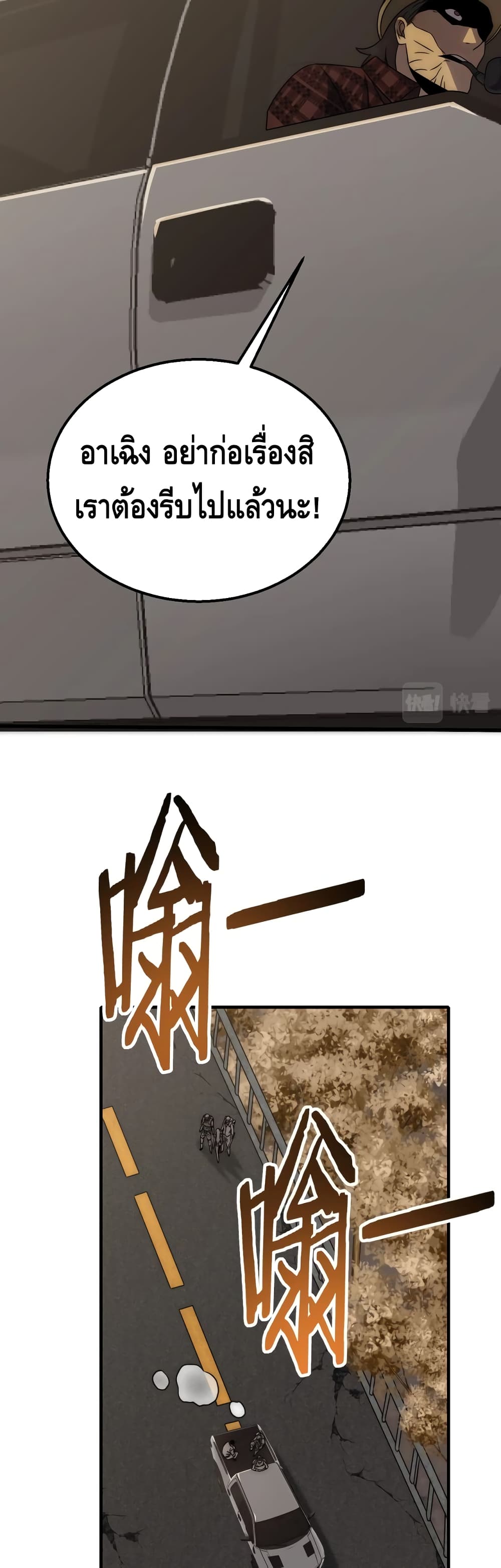 Thief of the Desert page 21