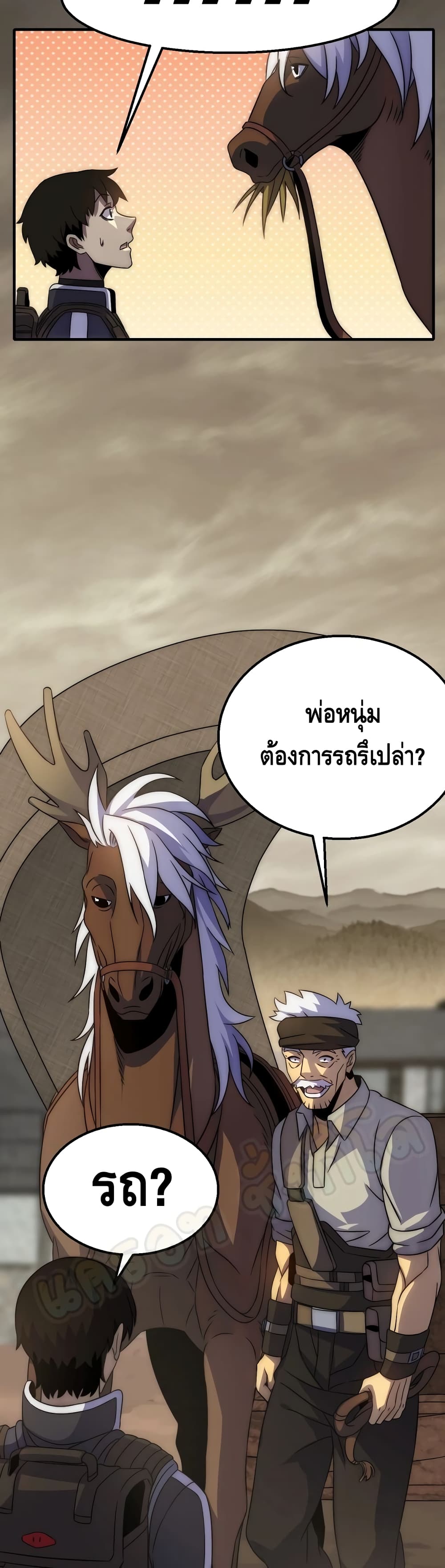 Thief of the Desert page 3