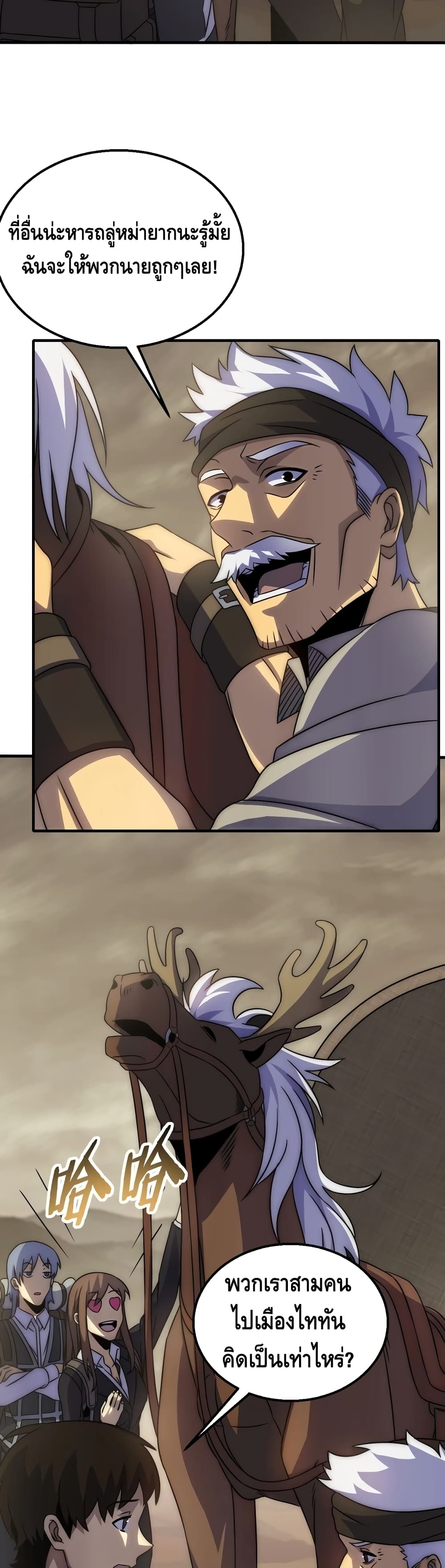 Thief of the Desert page 4