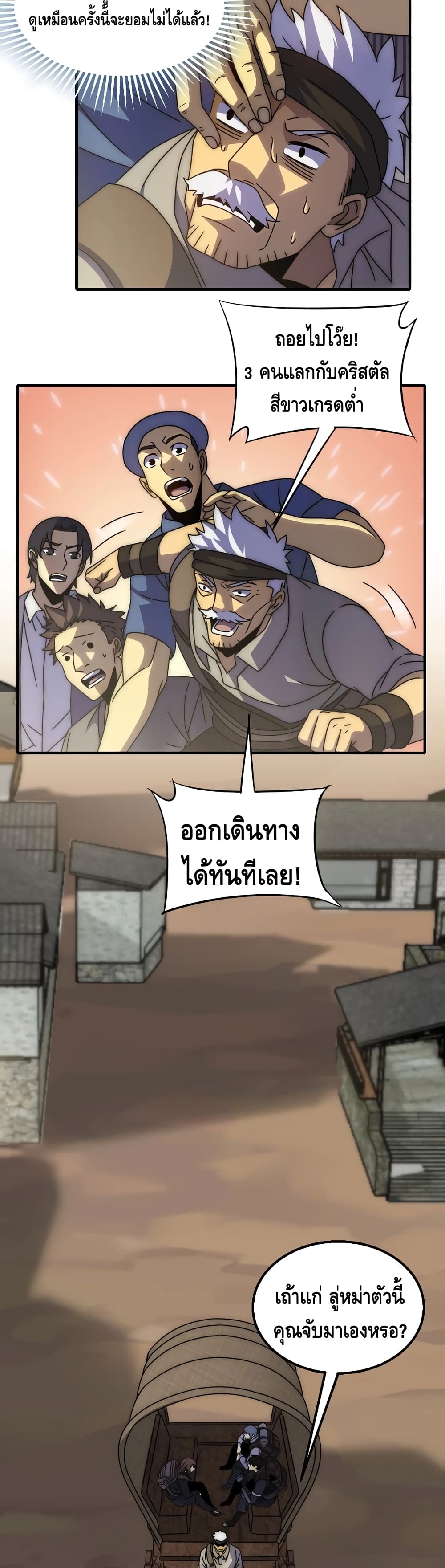 Thief of the Desert page 6