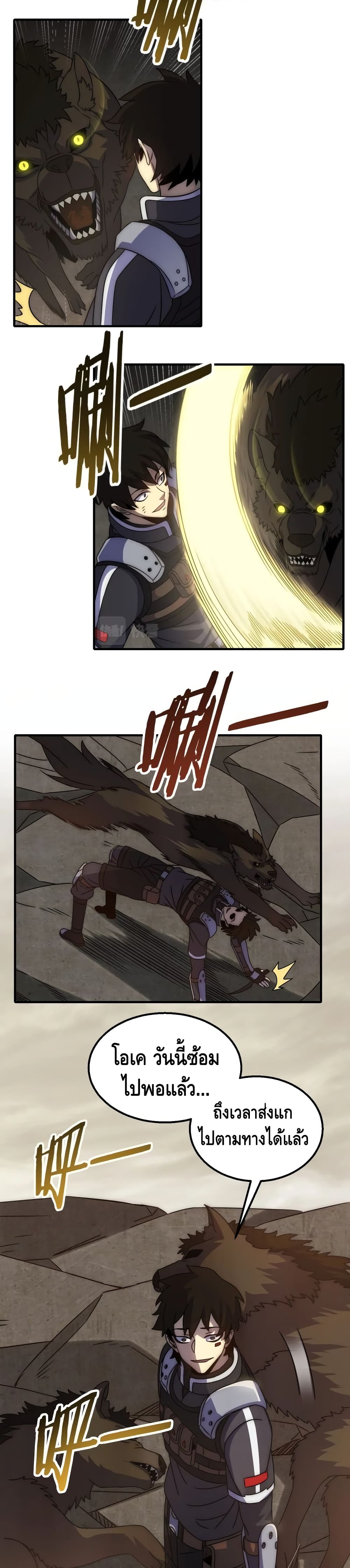 Thief of the Desert page 10
