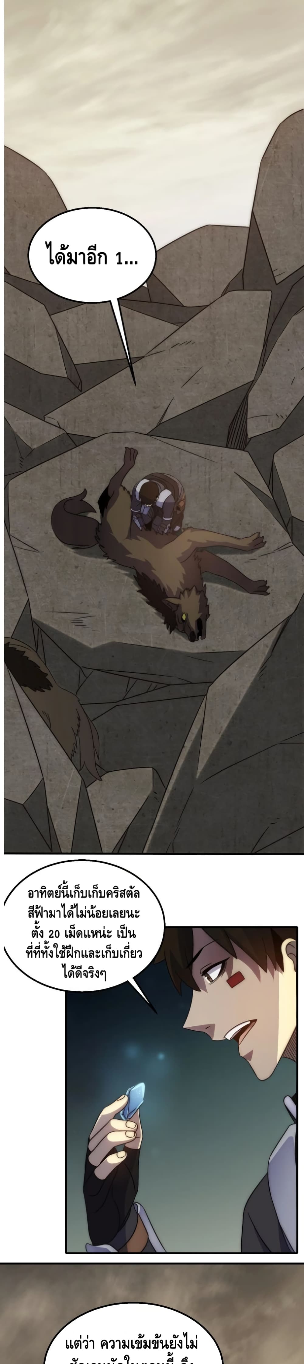 Thief of the Desert page 18