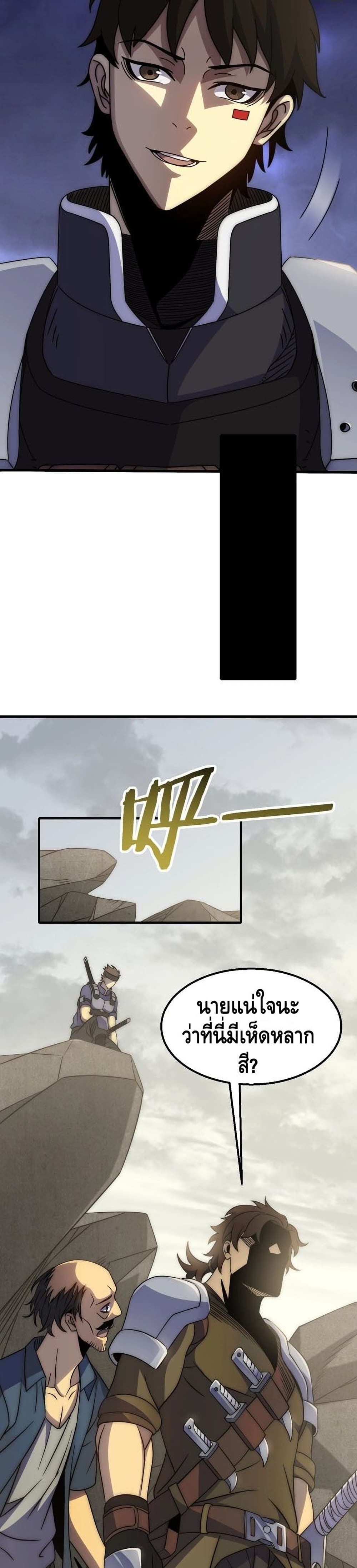 Thief of the Desert page 13