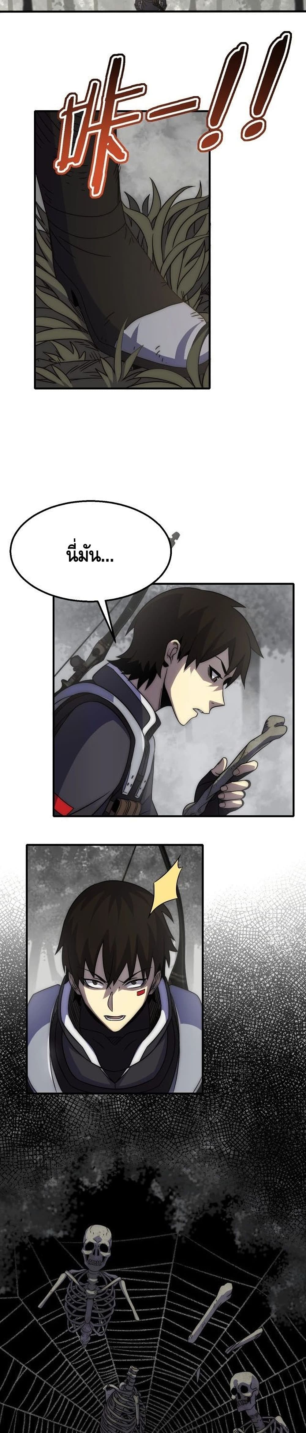 Thief of the Desert page 7