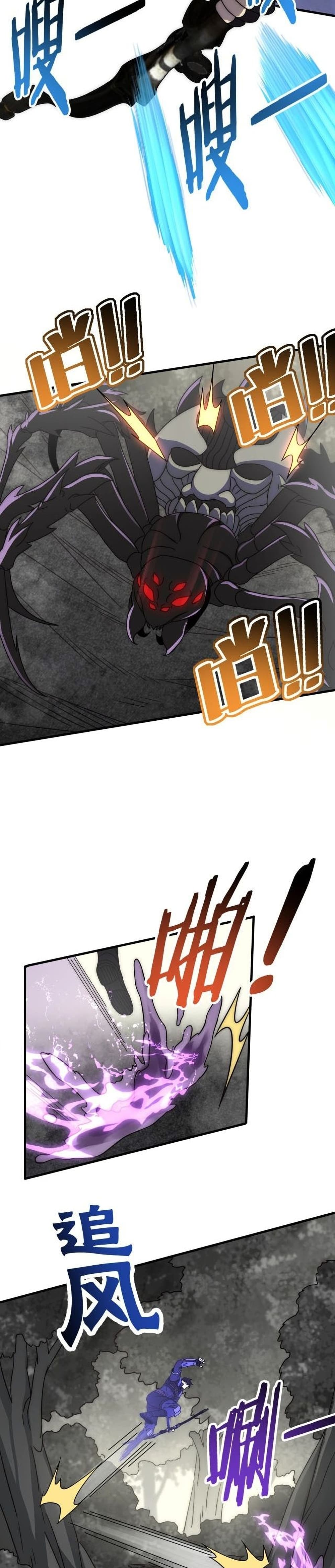 Thief of the Desert page 11