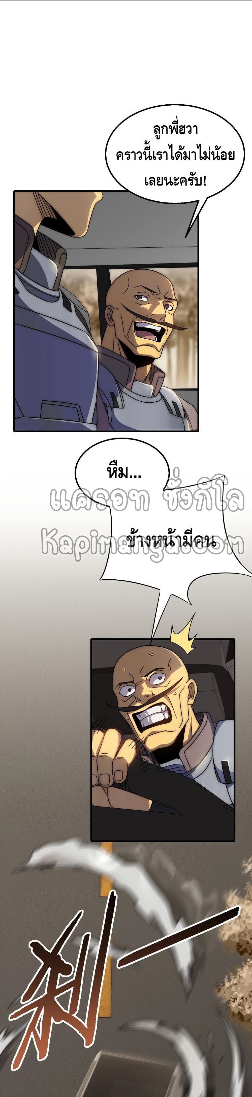 Thief of the Desert page 2