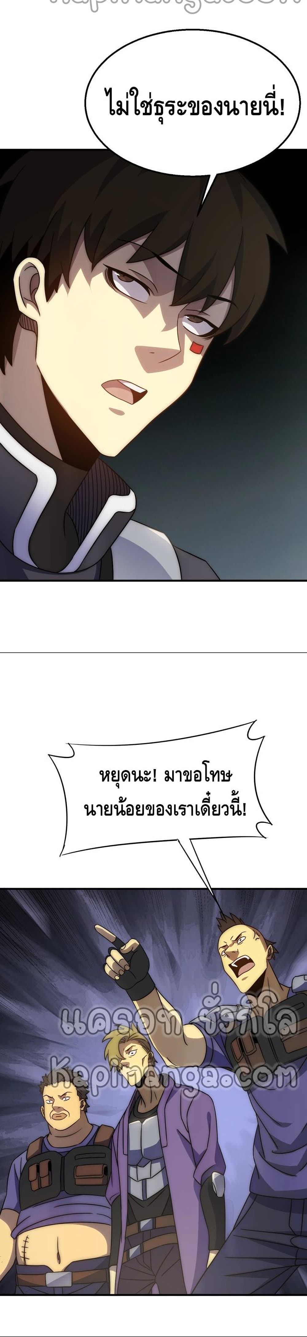 Thief of the Desert page 19